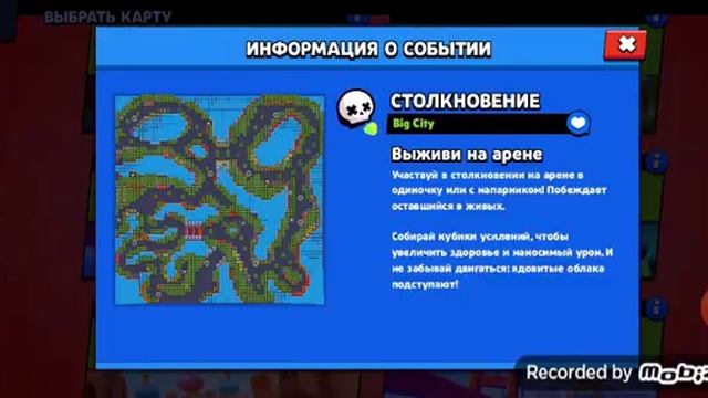 Играю во взломанный бравл старс смотреть онлайн