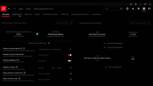 как поменять язык в AMD software adrenalin edition