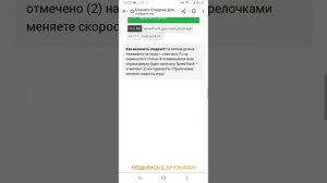 скачать Geometry Dash speedhack работает