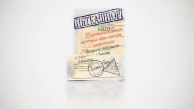 Пяточная шпора. ПЯТКАШПОР Гель-крем при наличии пяточной шпоры.