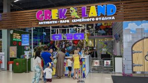 Лев в Grek Land