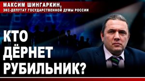 Кто дёрнет рубильник? Комментарий Андрею Караулову*