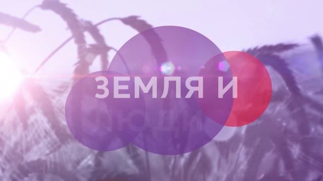 "Земля и люди" на ННТВ 1.03.2024
