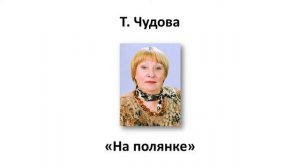 2.1 Прогулка