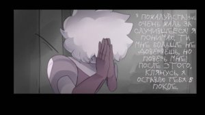 Комикс по ВС "Вместе" часть 18