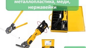 Аренда инструмента