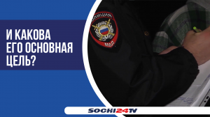 Работает ли в Сочи "детский закон"?