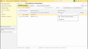 Инструкция по сопоставлению номенклатуры в УПД во встроенном ЭДО «1С:Касса»
