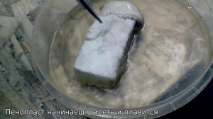Что будет?Бензин + пенопласт!