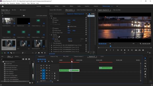 DIY  КИНОШНАЯ картинка широкоформат, Анаморфот и Блики в Premiere Pro и After Effects