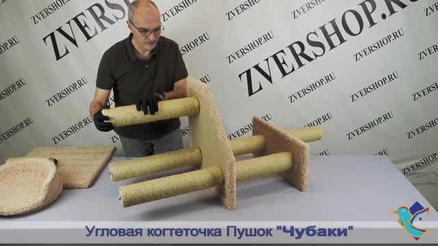 Угловая когтеточка Пушок «Чубаки» с тремя полочками и лежанкой смотреть онлайн