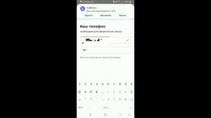 Установка Приложения Пятерочка и Заказ Доставки на Дом