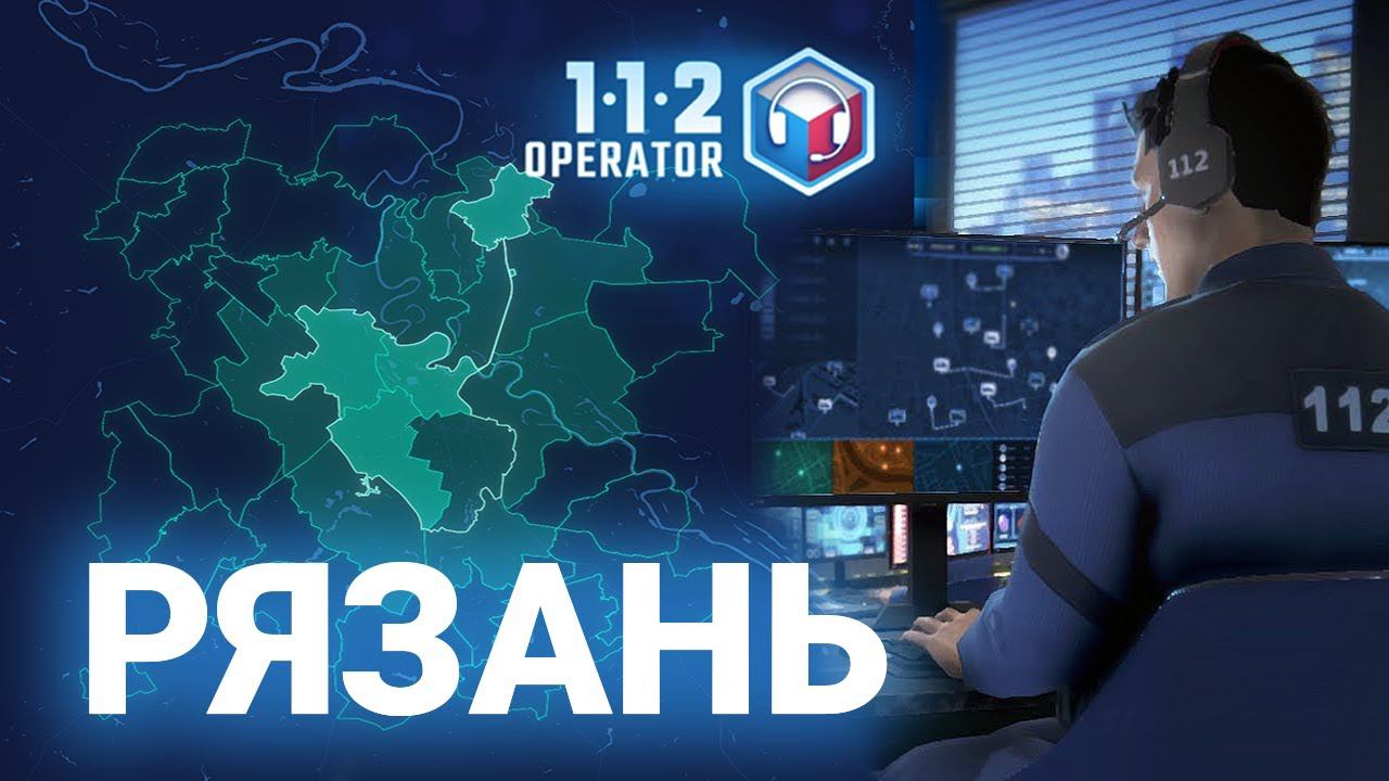 112 operator игра. Оператор 112. 112 operator. 112 operator tycoon. 112 operator дополнение the last duty.