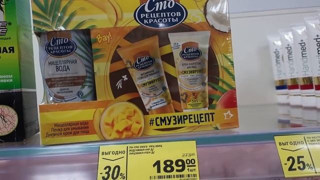 МАГНИТ- КОСМЕТИК! СУПЕР СКИДКИ!!! смотреть онлайн