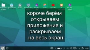 Как развернуть вертикальное приложение горизонтально?