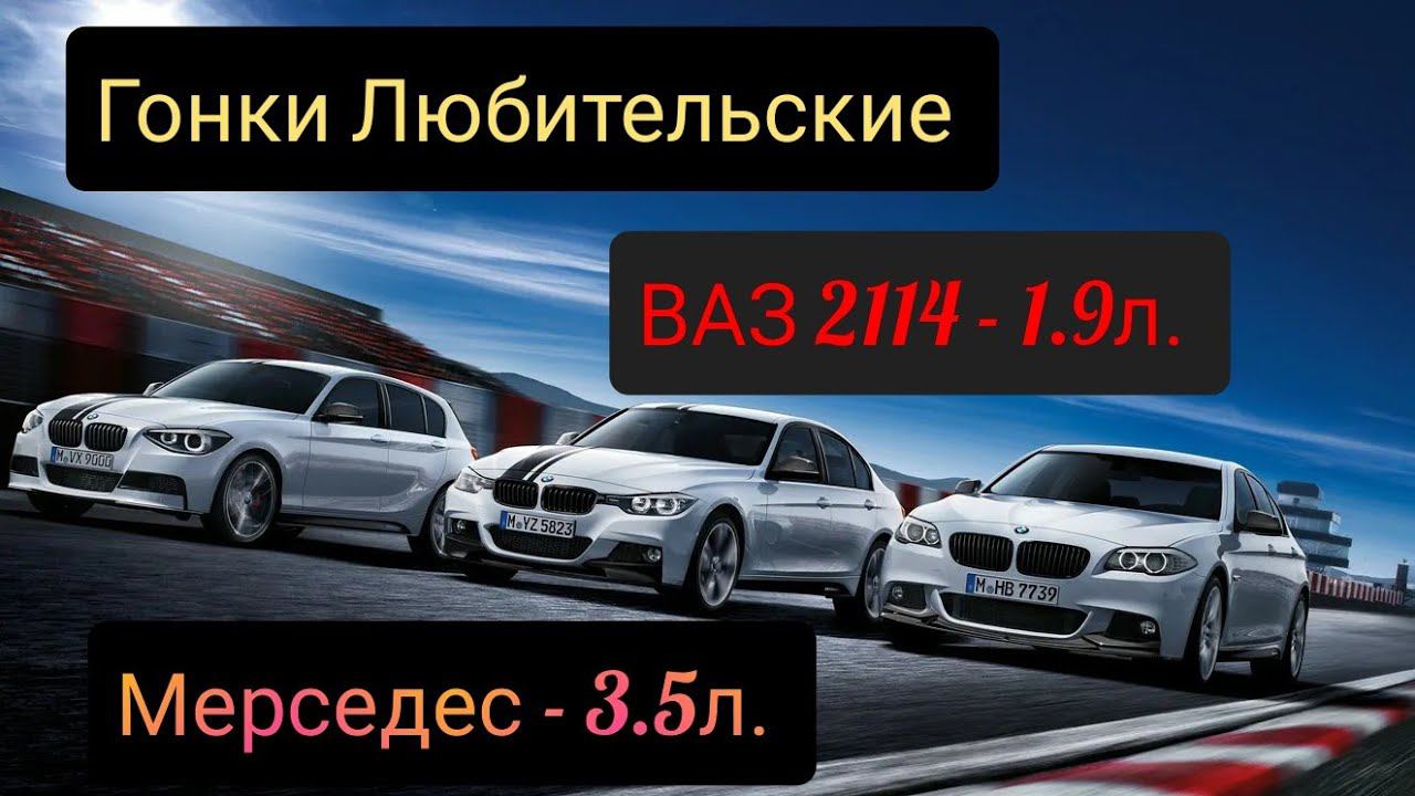 Ваз 2114 свап 1,9 ,Мерседес 3,5 смотреть онлайн