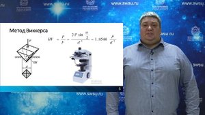 Лекция «Механические свойства стали»