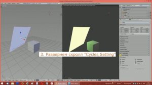 Blender 3D. Уроки. Скрыть источник света, но оставить освещение.  Cycles Render.
