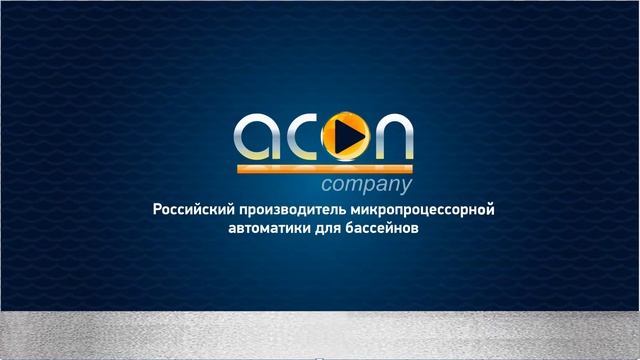 AQUASTART SENS. Пульт управления аттракционами плавательного бассейна // Видеоинструкция