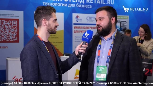 Дмитрий Коненков - Мясокомбинат «Павловская Слобода» ТМ ВЕЛКОМ на #НРР2021