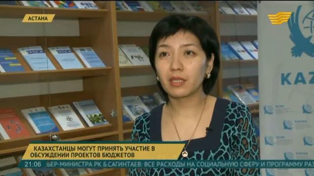 Казахстанцы могут принять участие в обсуждении проектов бюджетов смотреть онлайн