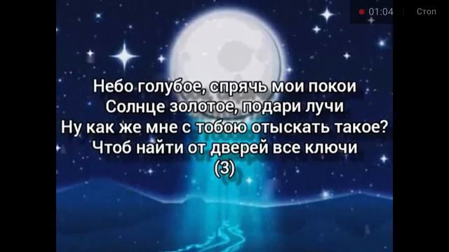 Небо галобое песня смотреть онлайн