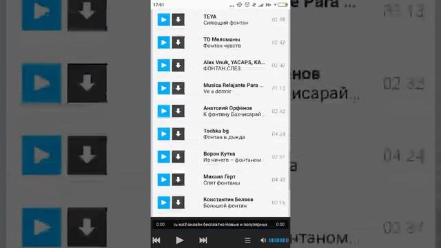 Как скачать музыку бесплатно через Google