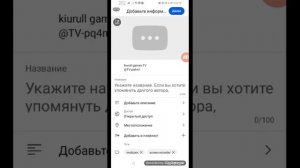 показываю как в приложении mobizen выложить видео