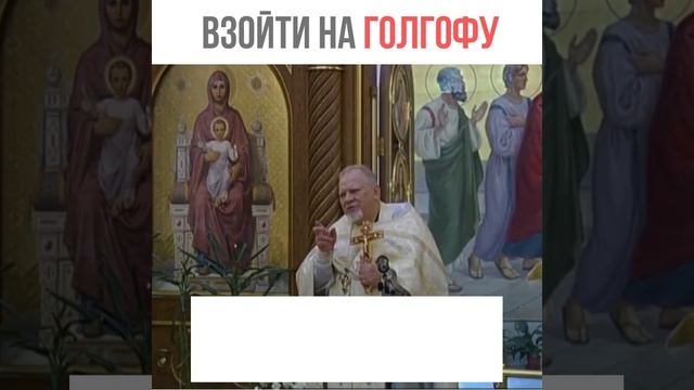 ОБМАН, ЛОЖЬ, БОЛЕЗНЬ, СТАРОСТЬ, ОДИНОЧЕСТВО... / протоиерей Георгий Поляков (Санкт-Петербург)