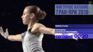 Во французском Гренобле яркий и искрящийся лед ожидает выхода лучших фигуристов планеты