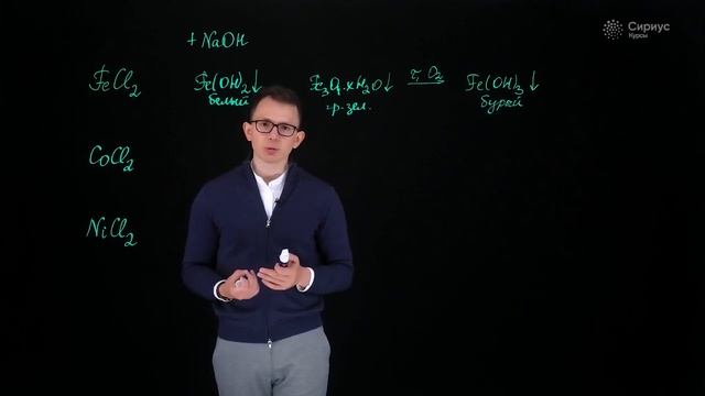Задача недели. Химия. №22. Гидроксиды элементов триады железа смотреть онлайн