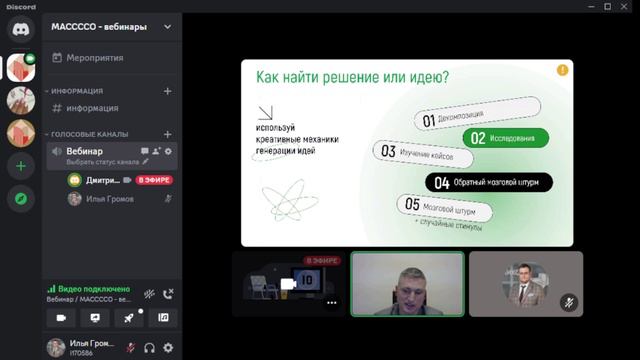 Креативные механики по генерации идей