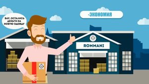 Презентация ROMMANI-GROUP (РОММАНИ-ГРУП) - дискаунтер уцененной бытовой техники и электроники!