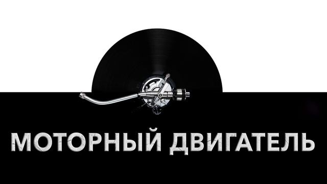 Моторный двигатель ⚙️ - звук мотора и шум моторного двигателя лодки ?️