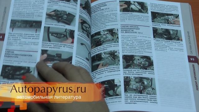 Цветная книга Hyunda Getz смотреть онлайн