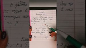 Правила оформления тетрадей. Единый орфографический режим в школе.