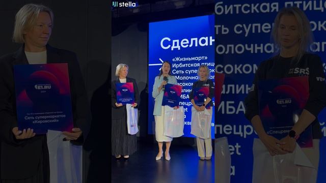 Stella в топ-10 в номинации «Сделано на Урале"