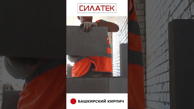 Отзыв застройщика о блоке Силатек!