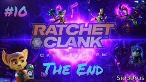 Ratchet and Clank: Rift Apart | Финал | #10