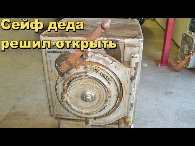 Код от сейфа пейдей 3. Дед сейф. Дед сейф. Ключ от ячейки 9 dead island 2. Рдр 1.