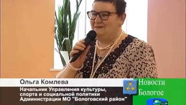 Бологое День работника культуры смотреть онлайн