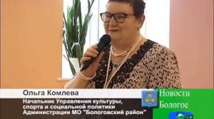 Бологое День работника культуры