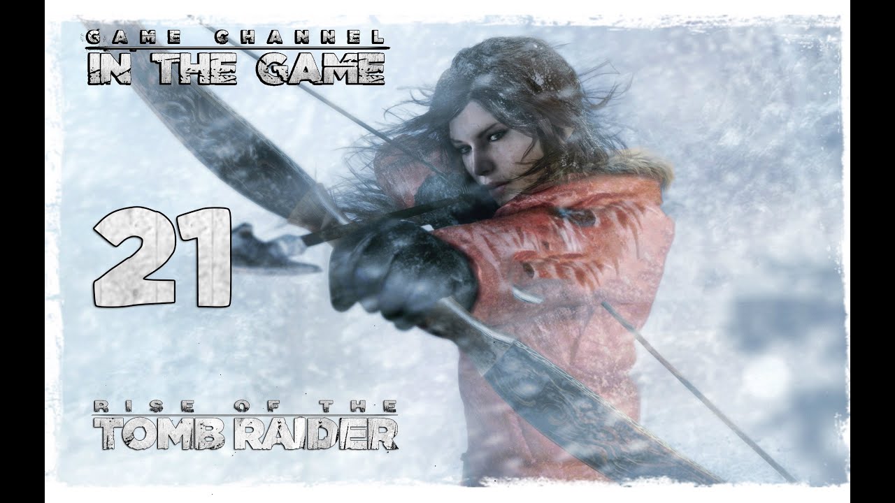 Rise of the Tomb Raider - Прохождение Серия #21 [Побег Из Архива]