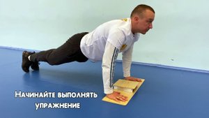 Сгибание и разгибание рук в упоре лежа на полу