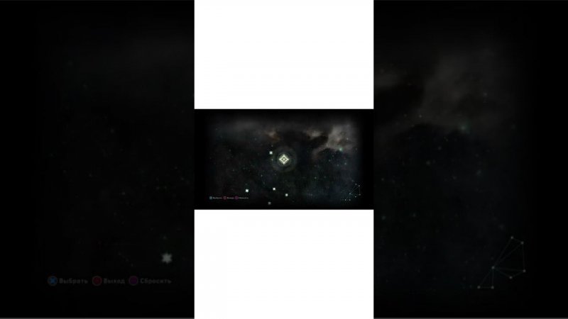 Созвездие Тота (Constellation Toth)