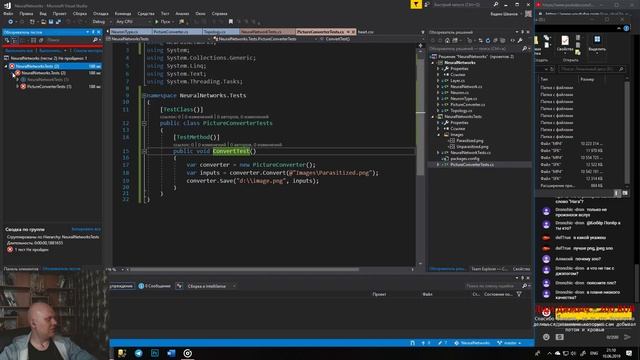 Искусственный интеллект C#. Компьютерное зрение и распознавание образов нейронной сетью