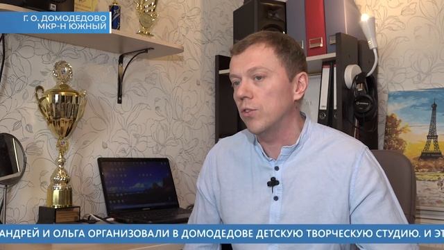 ТВ Домодедово в гостях у творческой семьи Грачевых