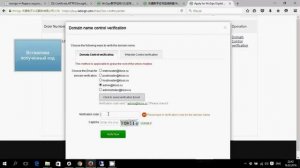 Получение бесплатного ssl сертификата Wosign