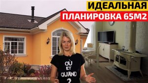 Интерьер солнечного домика: как уместить все на 65 м2 // FORUMHOUSE