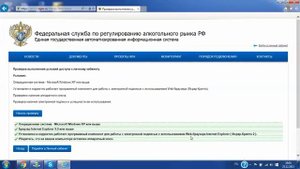 JaCarta Личный кабинет ЕГАИС